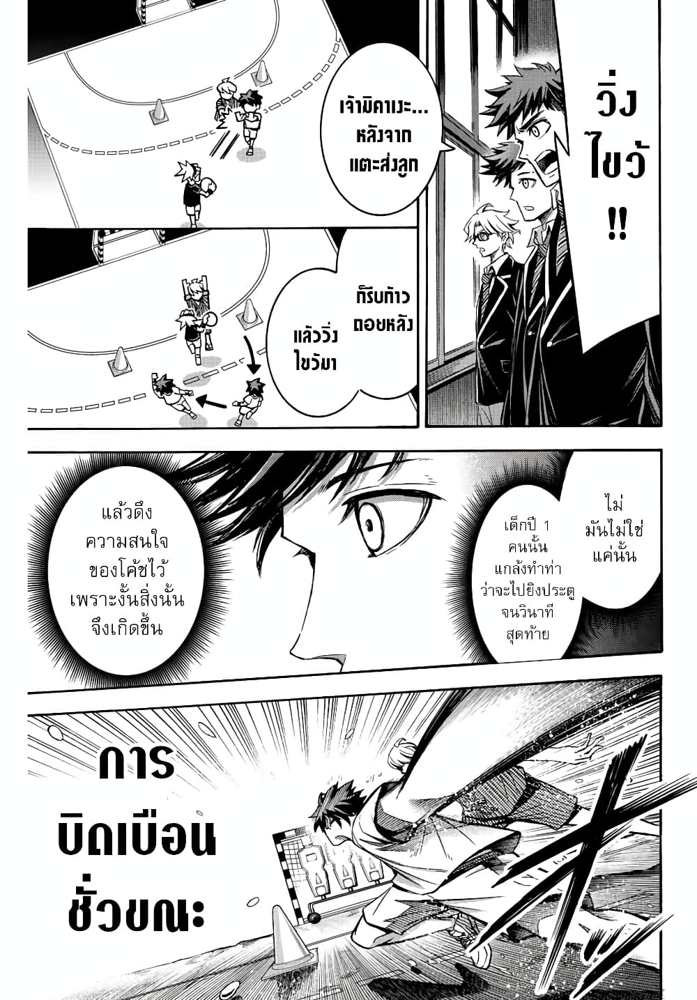 Little Hands ตอนที่ 27.2 (7)